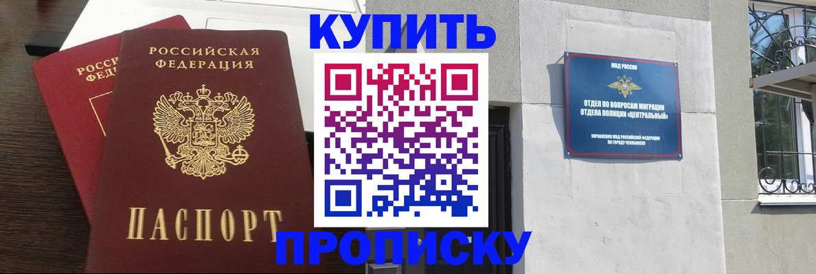 регистрация в Краснослободске